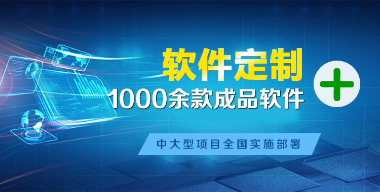 皇姑软件开发